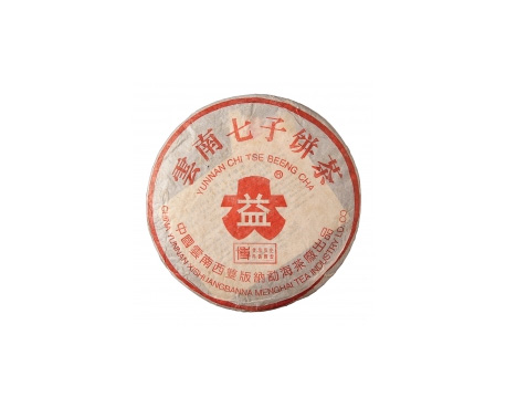 丰城普洱茶大益回收大益茶2004年401批次博字7752熟饼